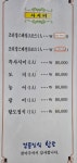 항도일식