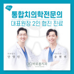 바로봄치과의원