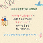 헤리티지힐링케어