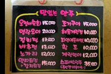 술까네 알까네 포차