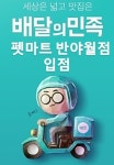 펫마트 반야월점
