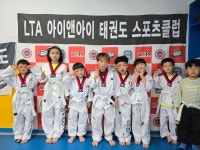 아이앤아이태권도 스포츠클럽