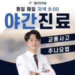 열린한의원 대구율하점