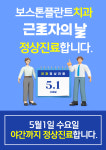 보스톤플란트치과의원