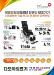 다모아의료기
