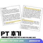 알브이디gym 전곡 헬스&PT