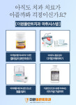 더원플란트치과의원