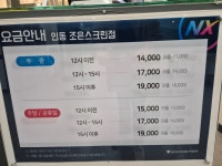 골프존파크 인동 조은스크린