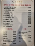 돈소금숯불구이