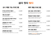 농업회사법인 제일영농