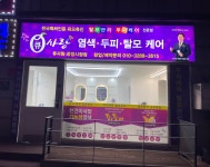 큐사랑 망미중앙시장점 | 큐사랑 중앙시장점
