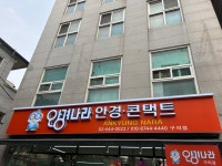 안경나라 구의점