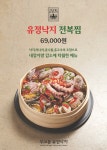 무교동유정낙지 본점
