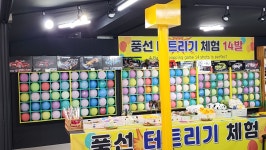힐링랜드