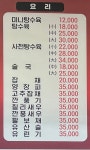 짜 차이나