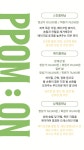 뽐온뷰티 대구본점