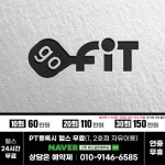 고핏 퍼스널트레이닝 신림역점