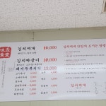김치찌개미화식당2호 증거리점