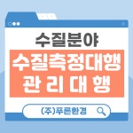 푸른환경