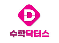 수학닥터스학원