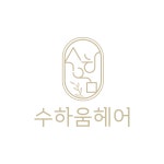 수하움헤어