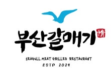부산갈매기 광주 수완점