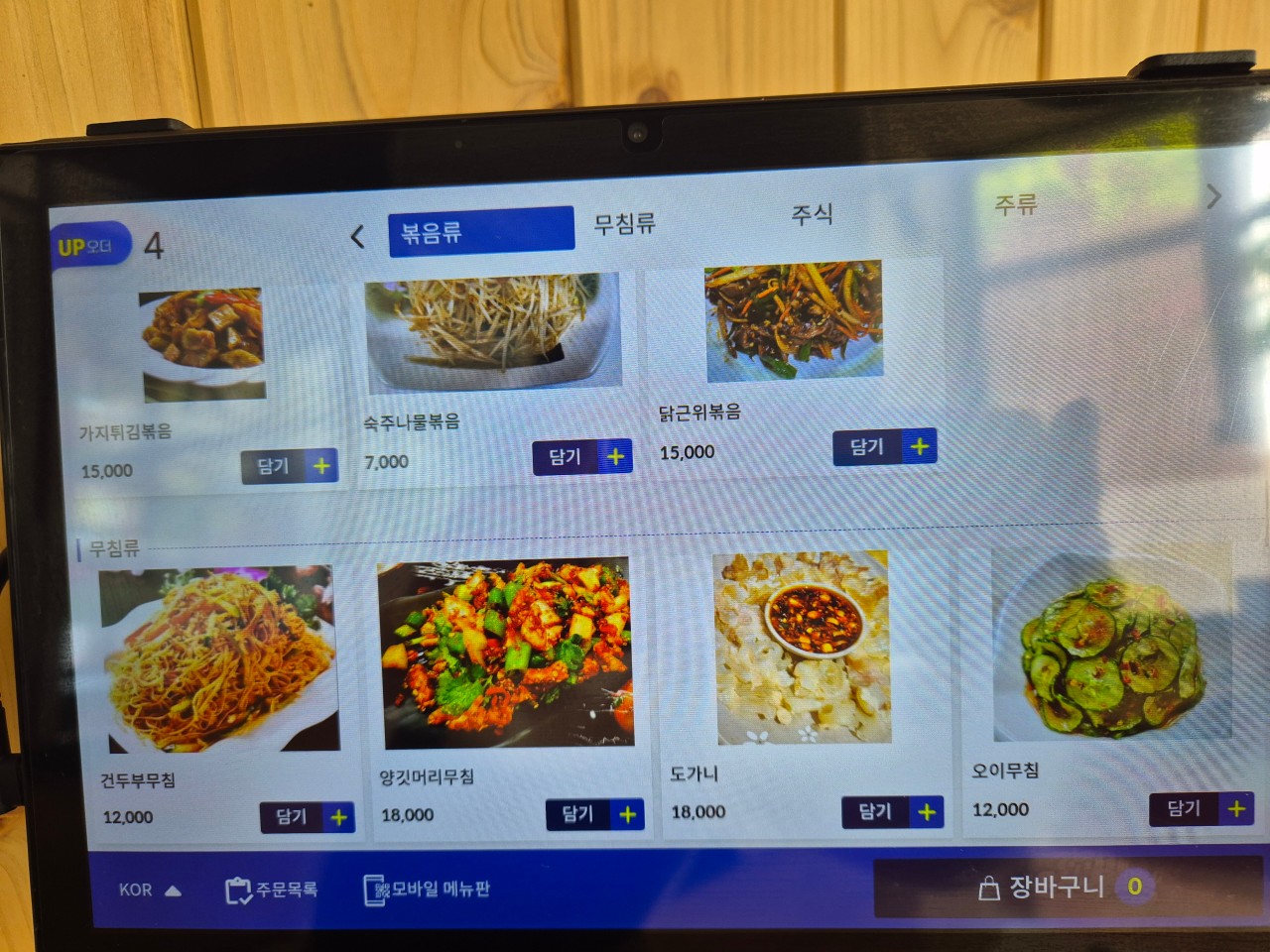이가양꼬치 이미지