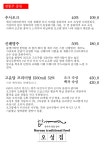 오성집 대전 시청점
