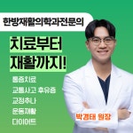 마곡편한몸한의원