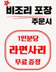 백채김치찌개 방학점