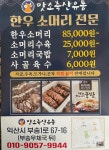 맛소축산유통