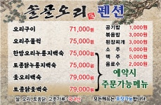솔골오리