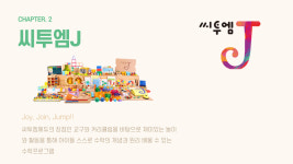 매쓰피아수학교습소