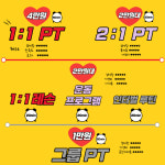 바디스케치 PT 매탄동점