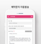 피에스포유 쌤트리