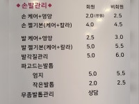 엘린네일엔뷰티