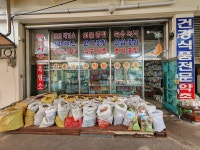 소답장수건강