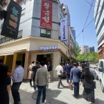 푸르파파 북창동 직영점