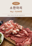 고기고집
