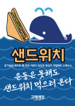 고래매점