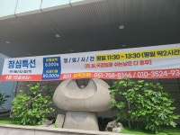 화목그레이스웨딩홀뷔페
