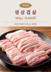 고기고집