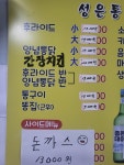 성은통닭