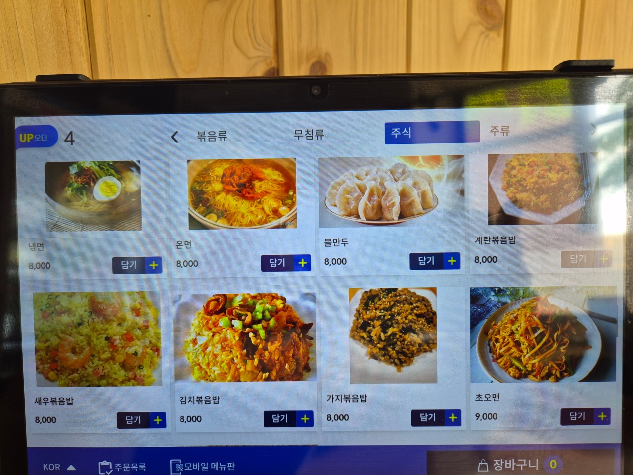 이가양꼬치 이미지