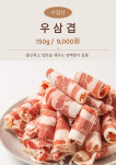 고기고집