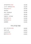 야탑포차