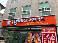 안경나라 구의점