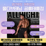 엠크루짐 헬스&PT 묵동점