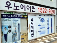 인천에어컨설치