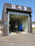 송산1급종합자동차공업사